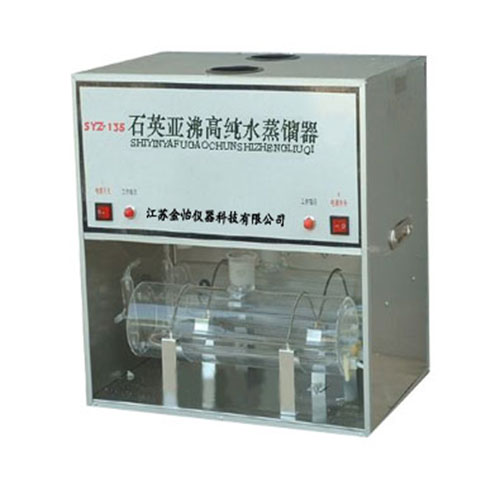 石英亞沸蒸餾器 SYZ-135